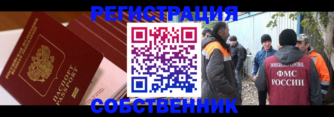 регистрация в Харабали