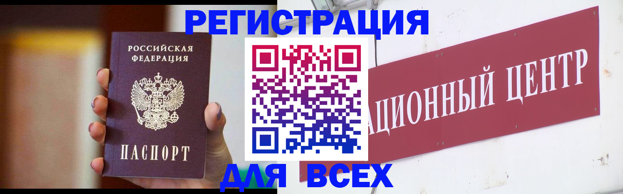 временная регистрация недорого в Харабали