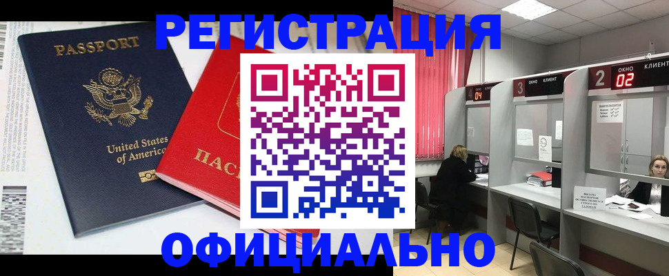 миграционный учет в Харабали