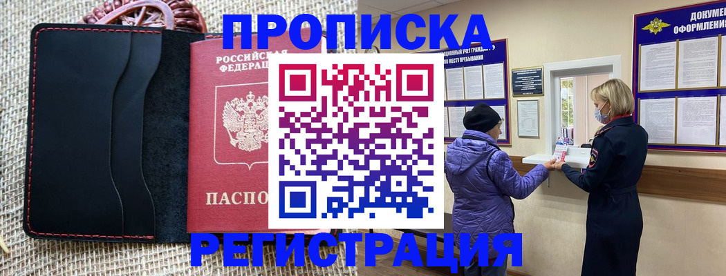 прописка гарантия в Харабали